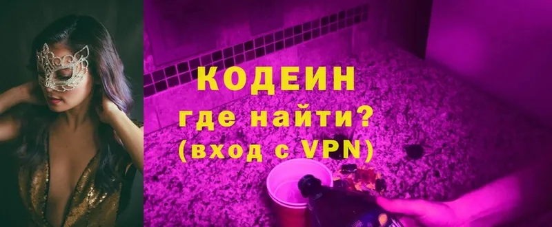 Кодеиновый сироп Lean напиток Lean (лин)  Краснослободск 