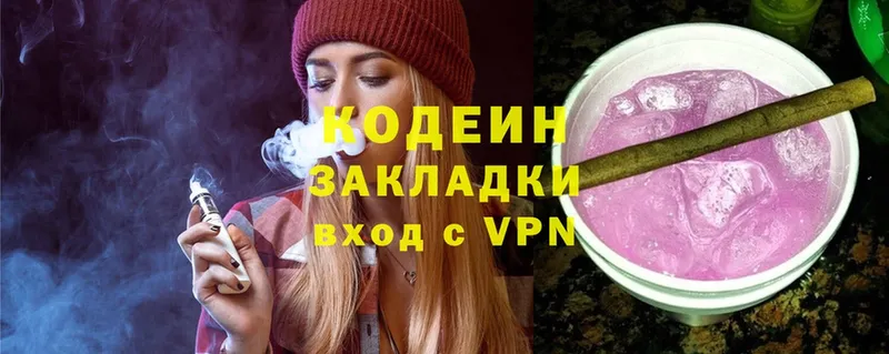 Кодеиновый сироп Lean Purple Drank Краснослободск